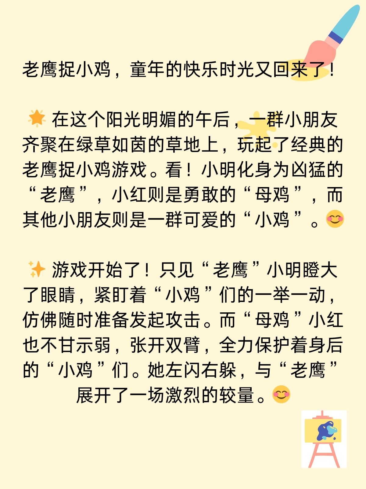 小明与小红的较量，小红的失利与小明的整蛊-第1张图片