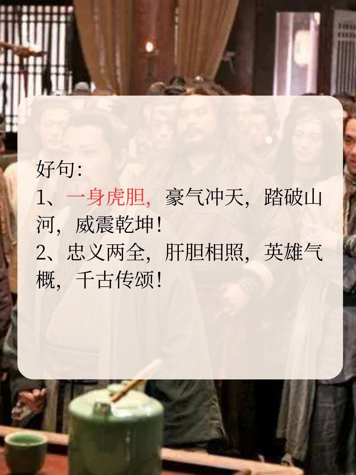 水浒豪侠传水浒豪侠，英勇无畏的传奇-第2张图片