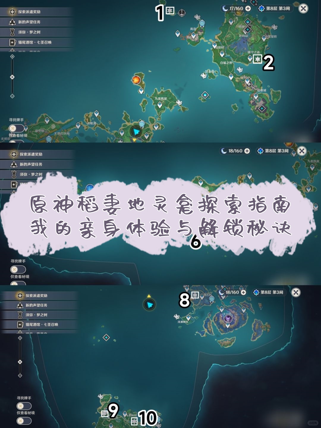 原神海岛宝箱解锁方法原神海岛右下角宝箱的神秘之旅