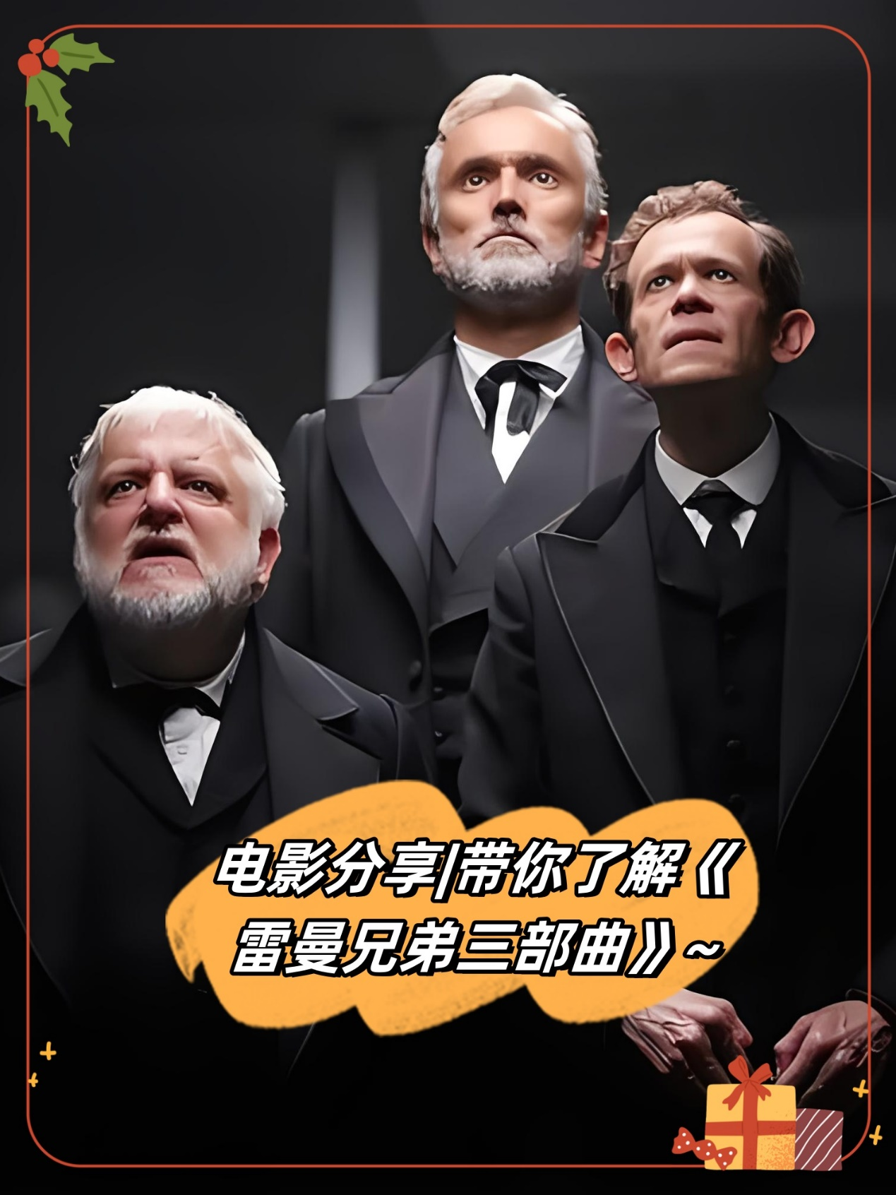 雷曼兄弟公司目前现状雷曼兄弟公司的兴衰与金融市场的变迁-第2张图片
