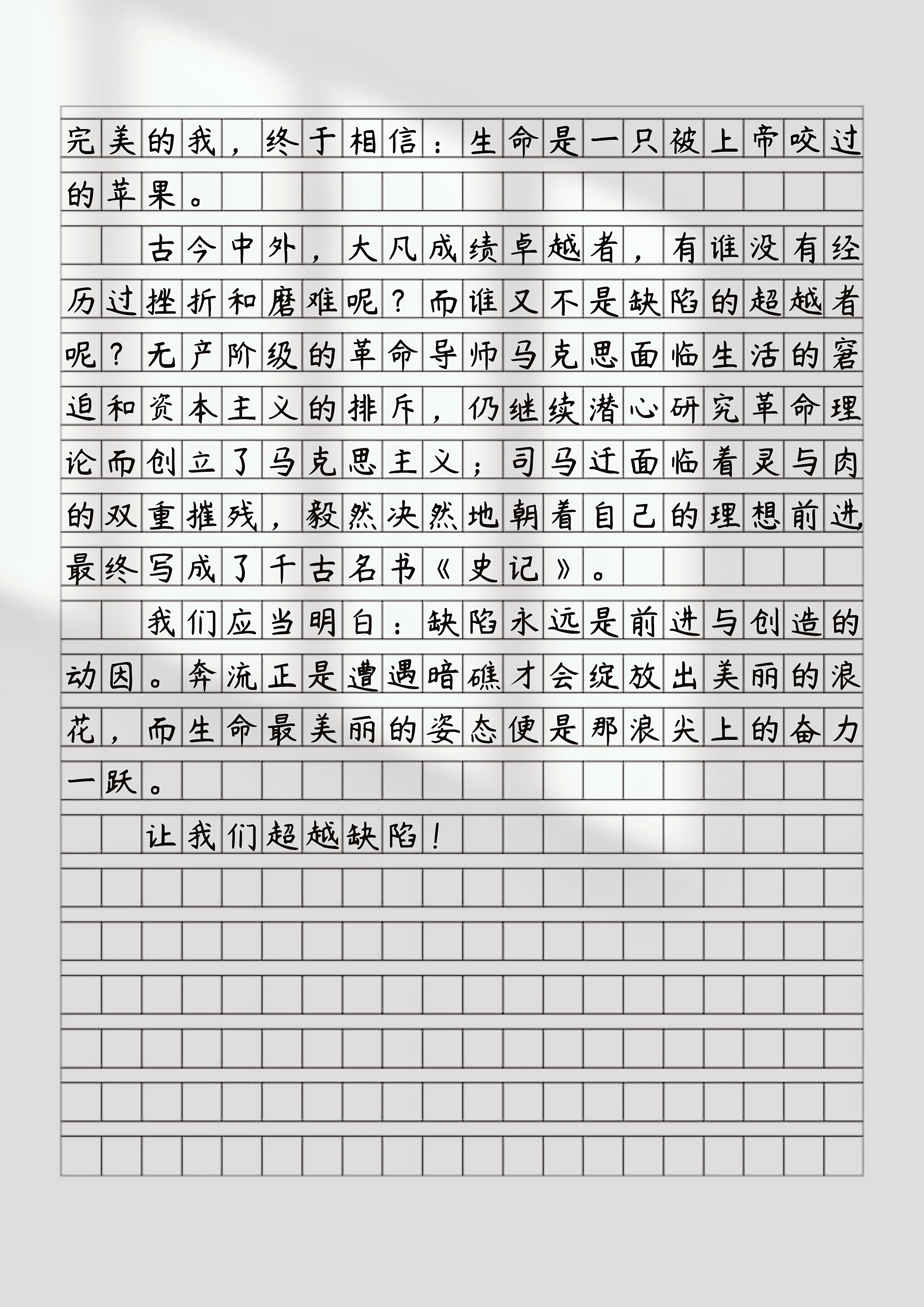 班主任的独特奖励——用作文来激励学生-第2张图片