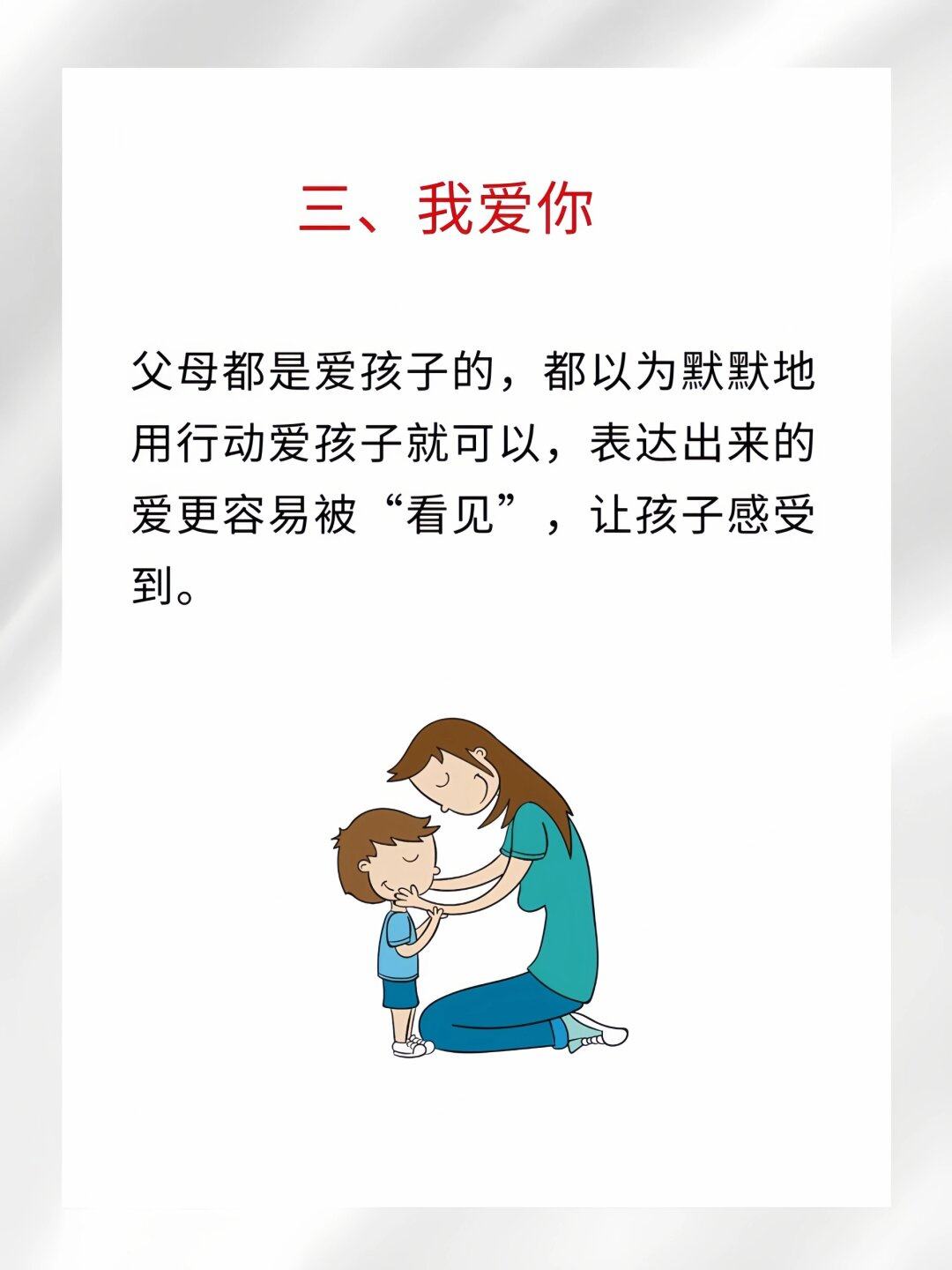 爱与关怀的界限——一次关于沟通与理解的探索-第1张图片