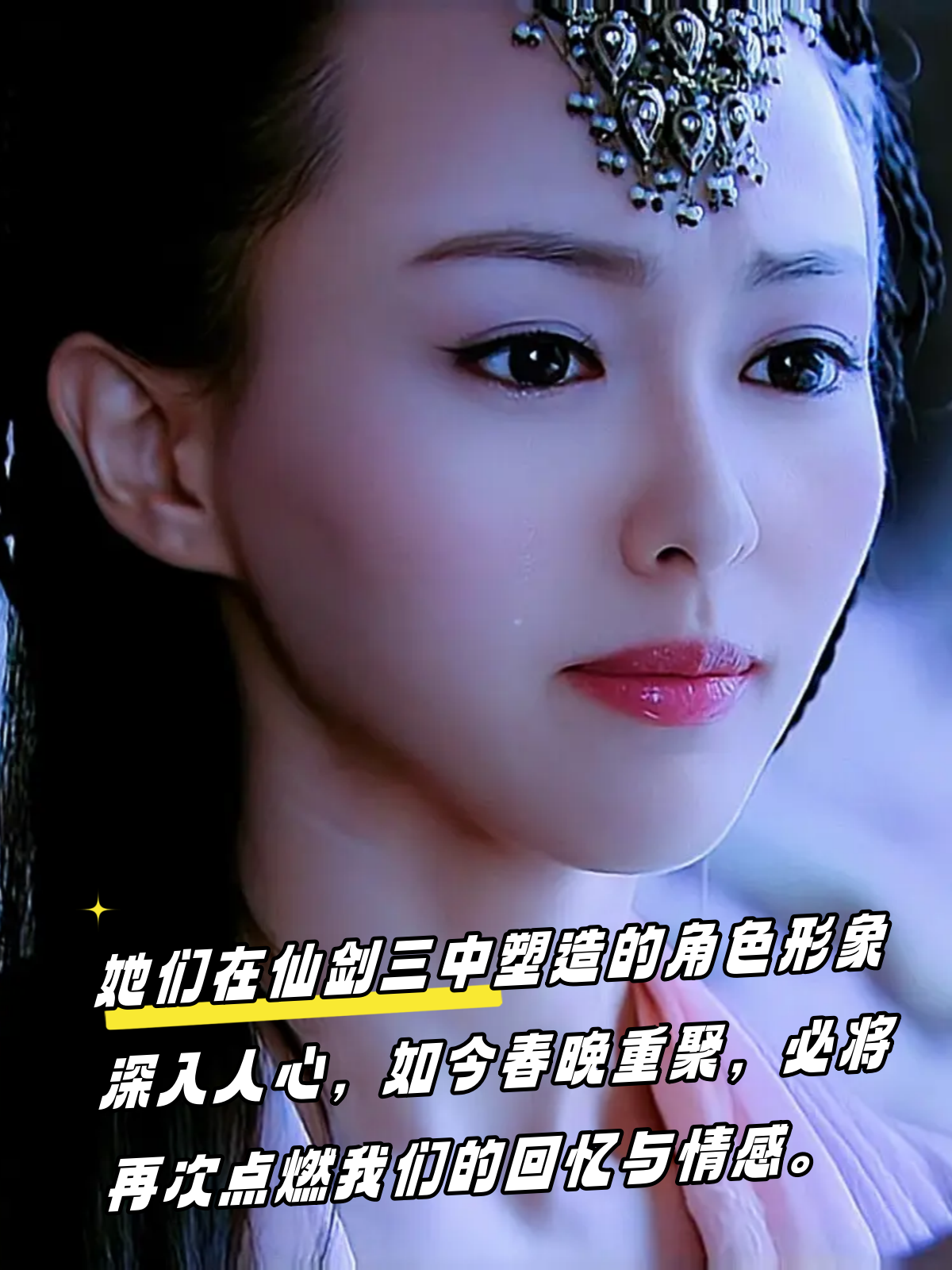 仙剑奇侠传三，一段传奇的回忆与冒险-第3张图片