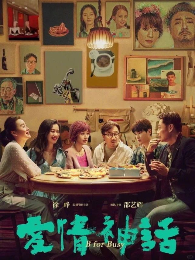 1314电影1314电影，一段跨越时空的视听盛宴