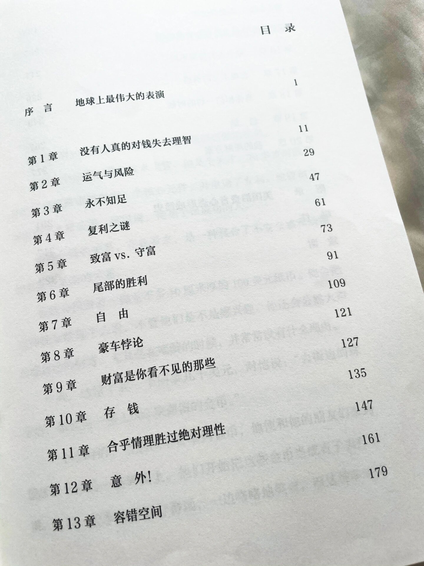 色叔叔色叔叔的启示-第2张图片