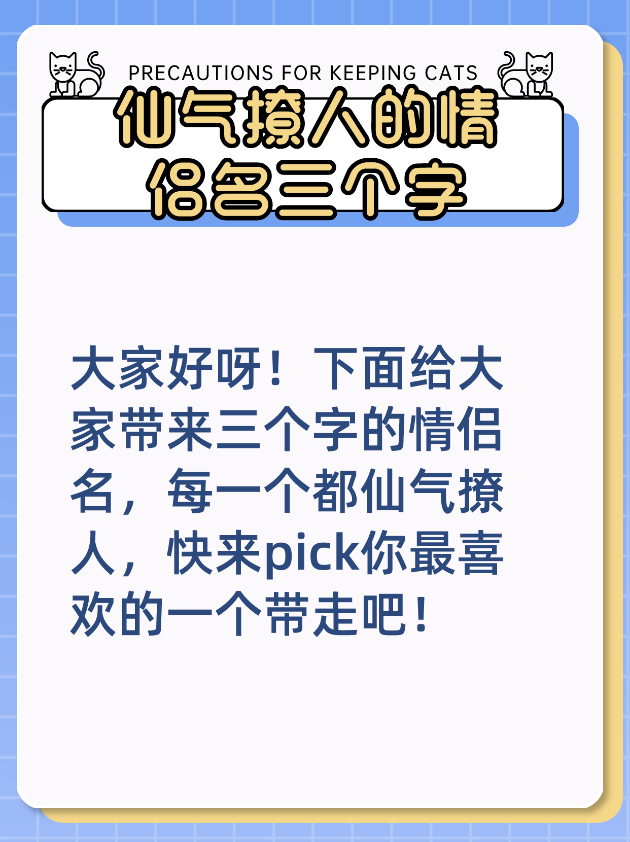 qq飞车情侣名字浪漫QQ飞车情侣名字的创意与魅力