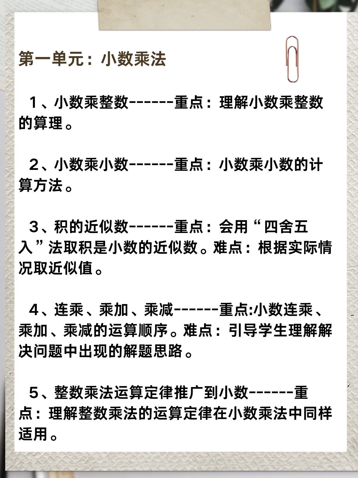 数学课代表与学习之道的探索-第1张图片