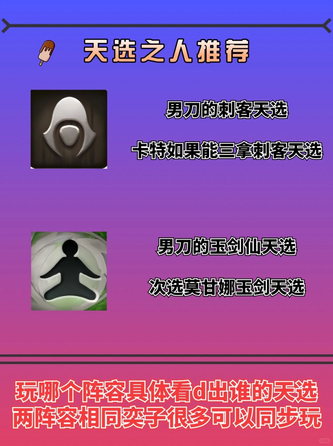 刀锋之影——泰隆的传奇人生