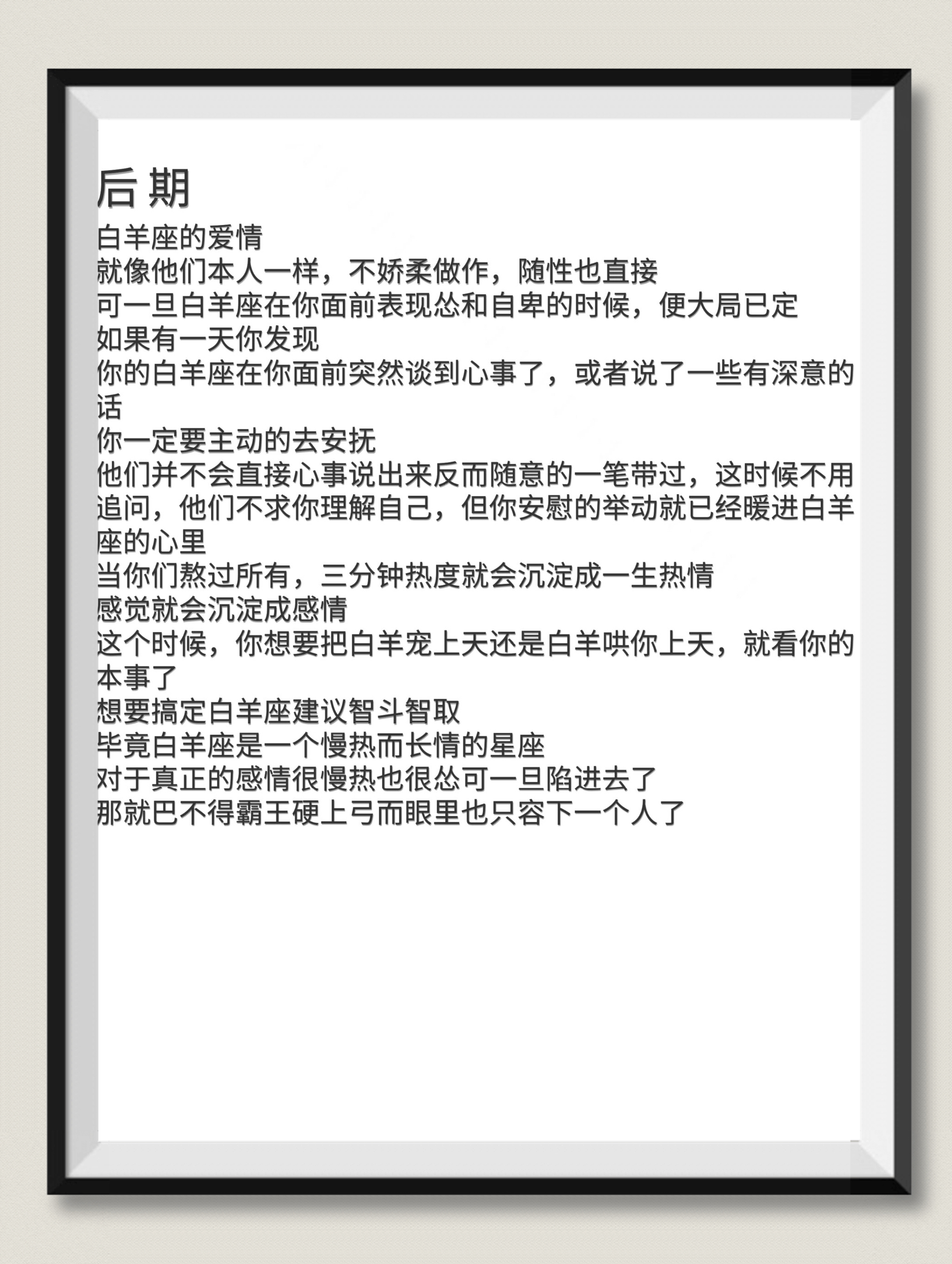 彭昱畅的恋爱秘诀，如何找到心仪的女朋友