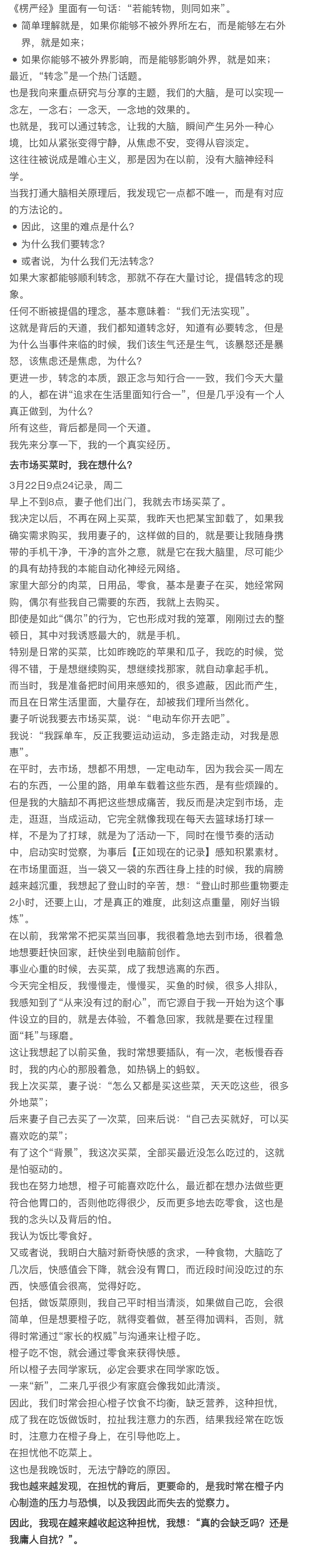 上课经历的意外快感-第1张图片