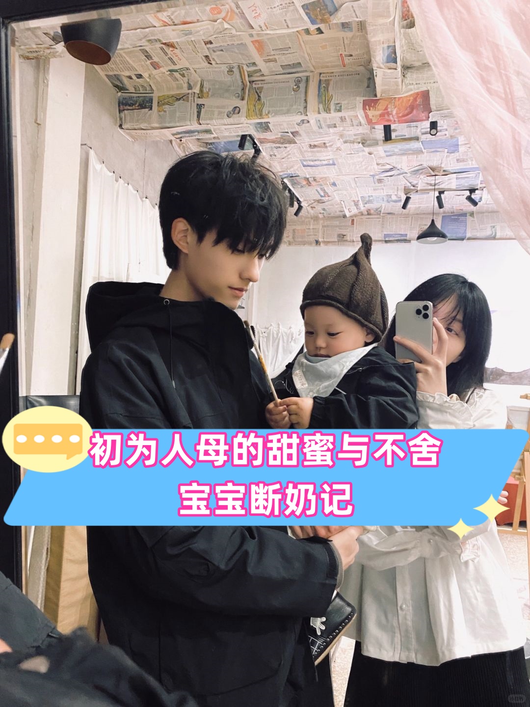 宝宝断奶后老公又吃了两年宝宝断奶后的成长与家庭新习惯——老公也吃了两年