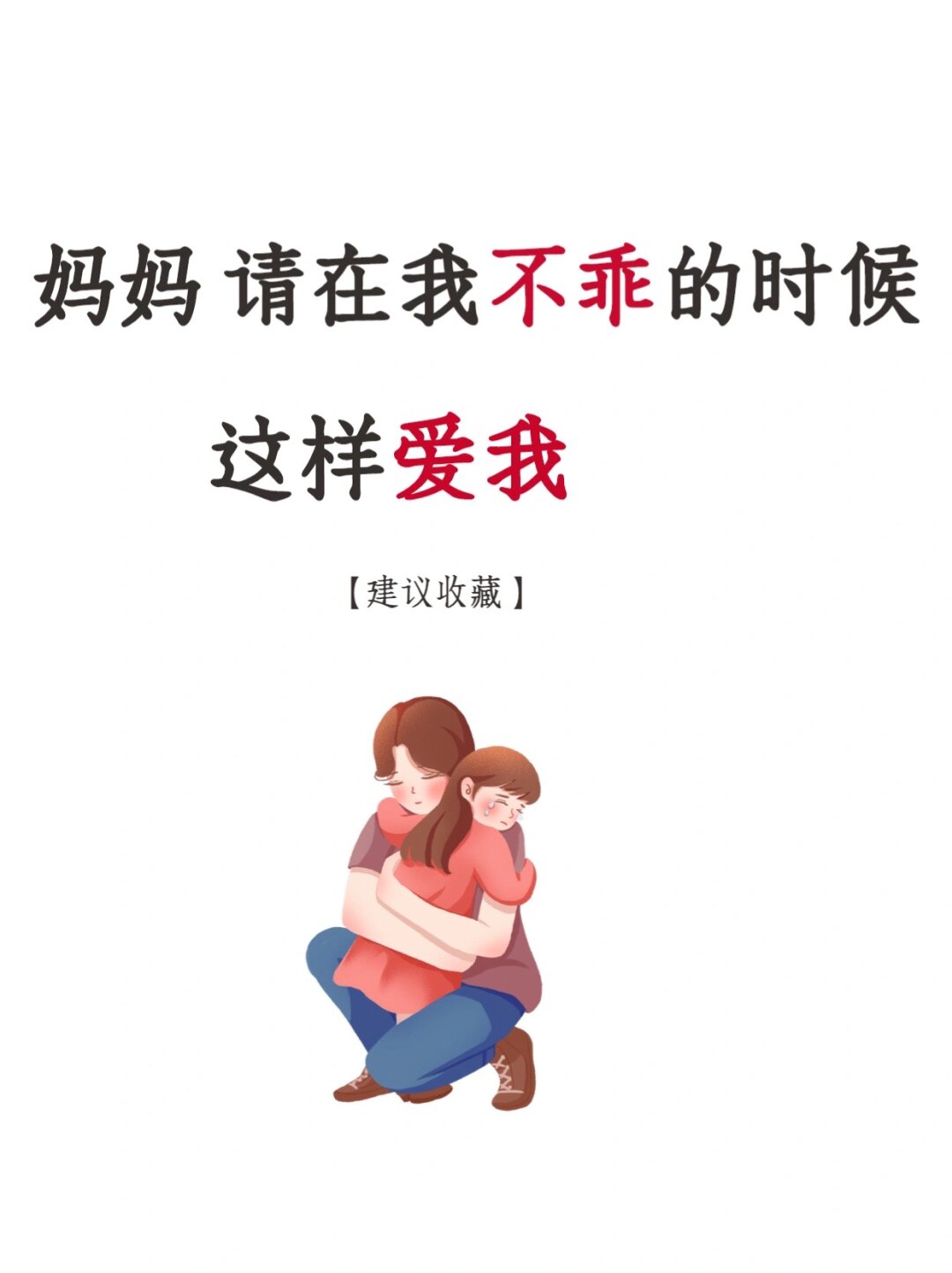 舒服吗宝宝 想不想要宝宝心中的舒适与渴望