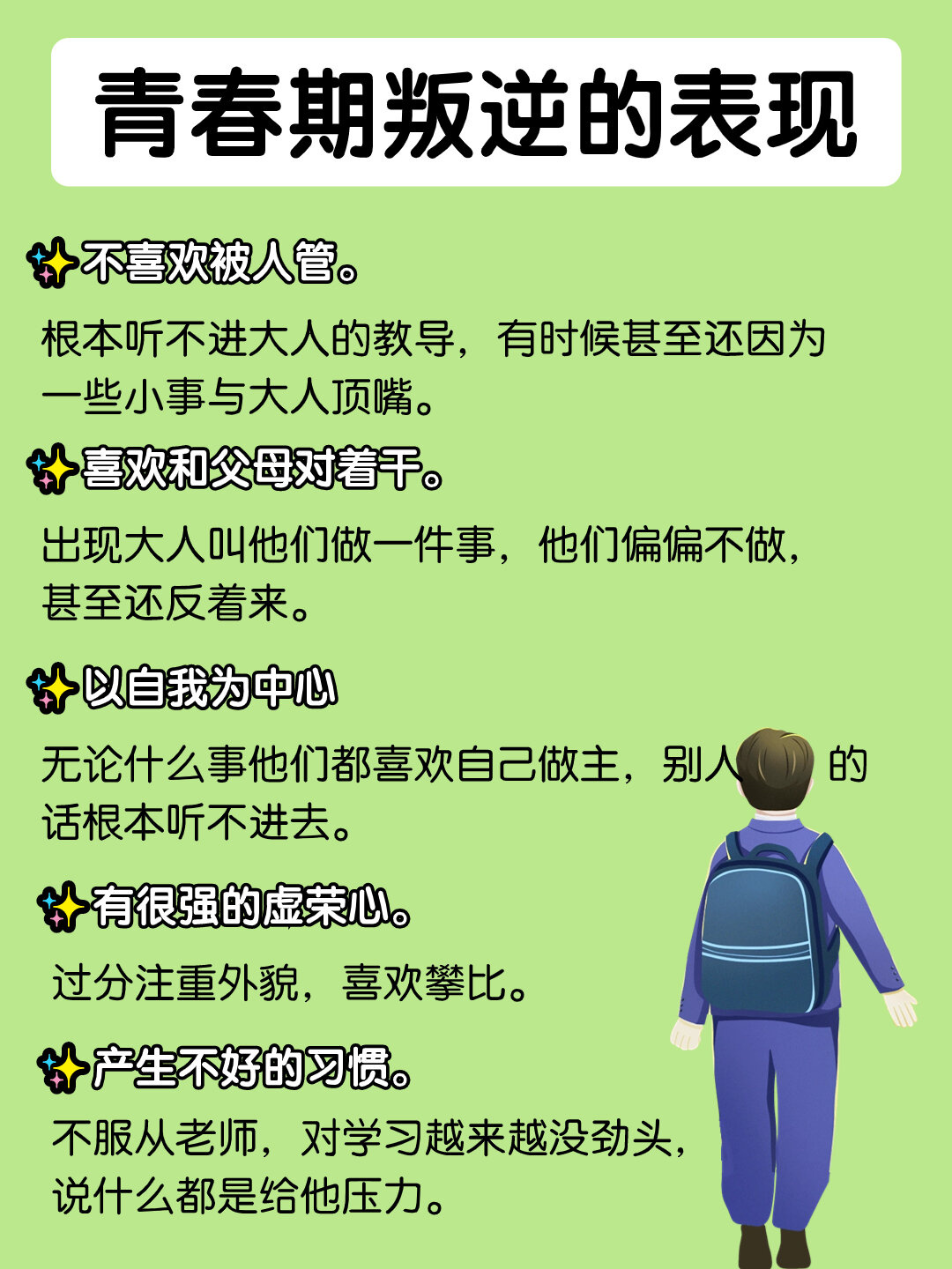 叛逆儿子与暴躁老妈的微妙关系