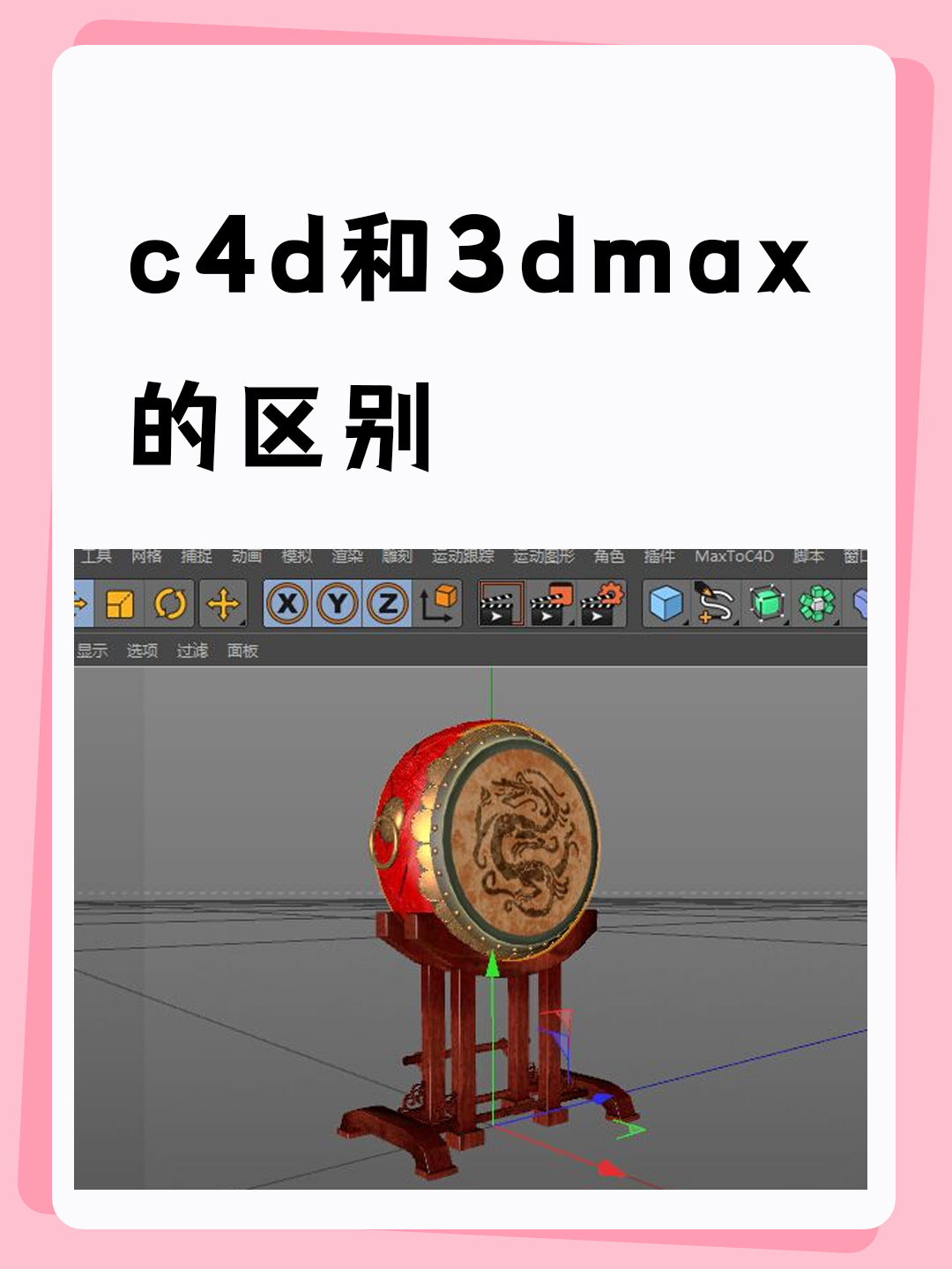 3DMX，数字建模的强大工具-第2张图片