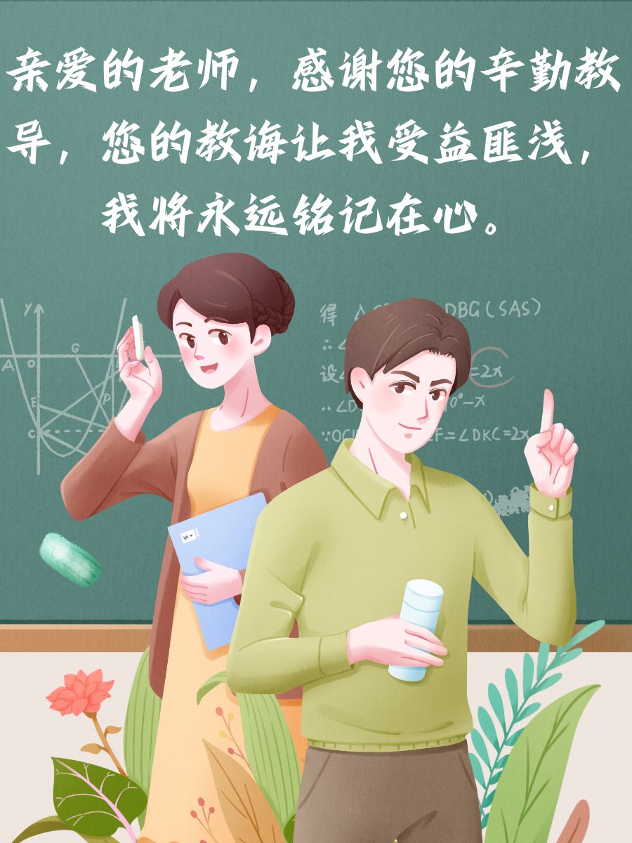 我的老师漫画免费我的老师漫画免费，一份独特的教诲与艺术结合-第1张图片