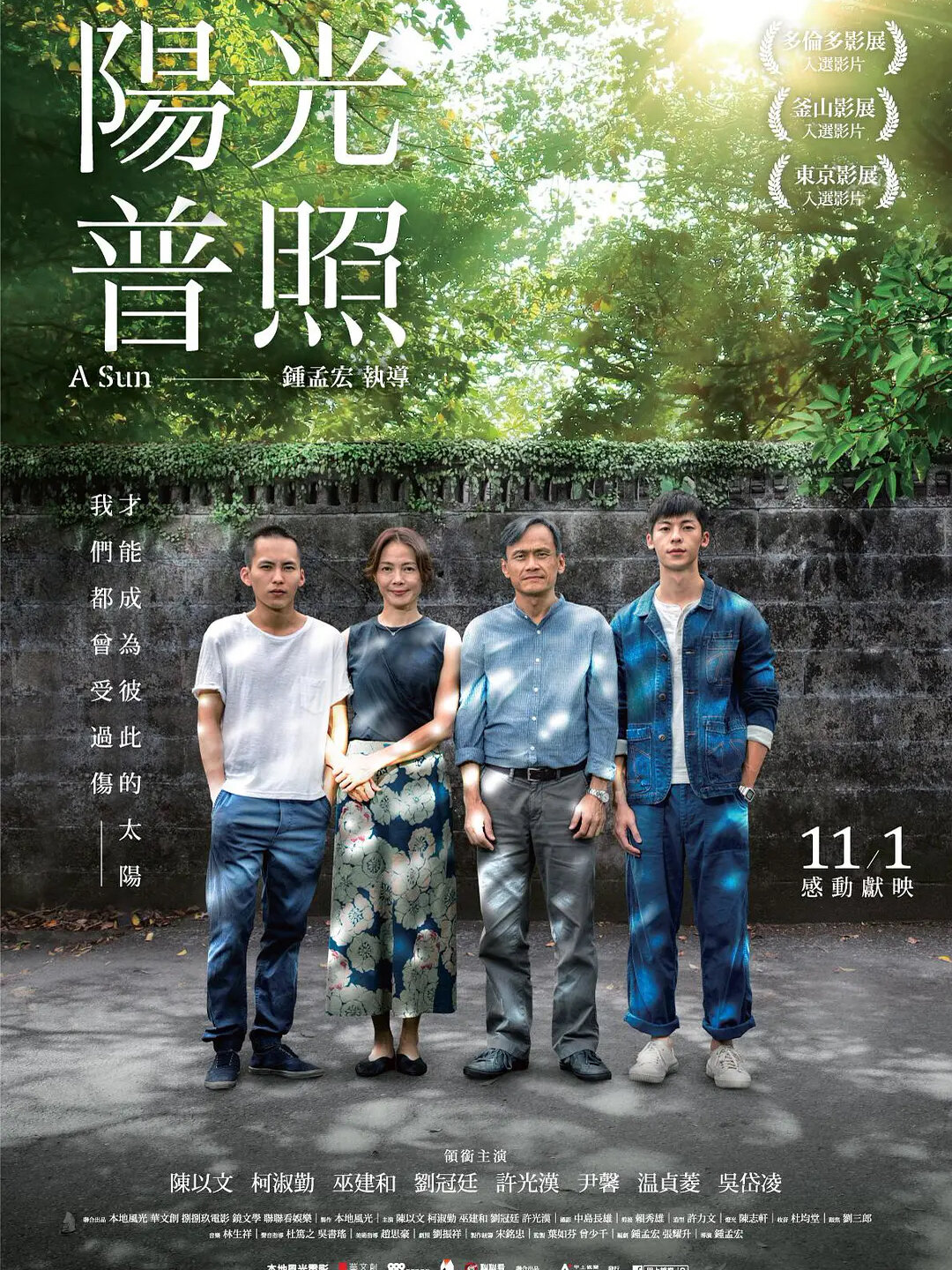 最好看的2019中文电影大全