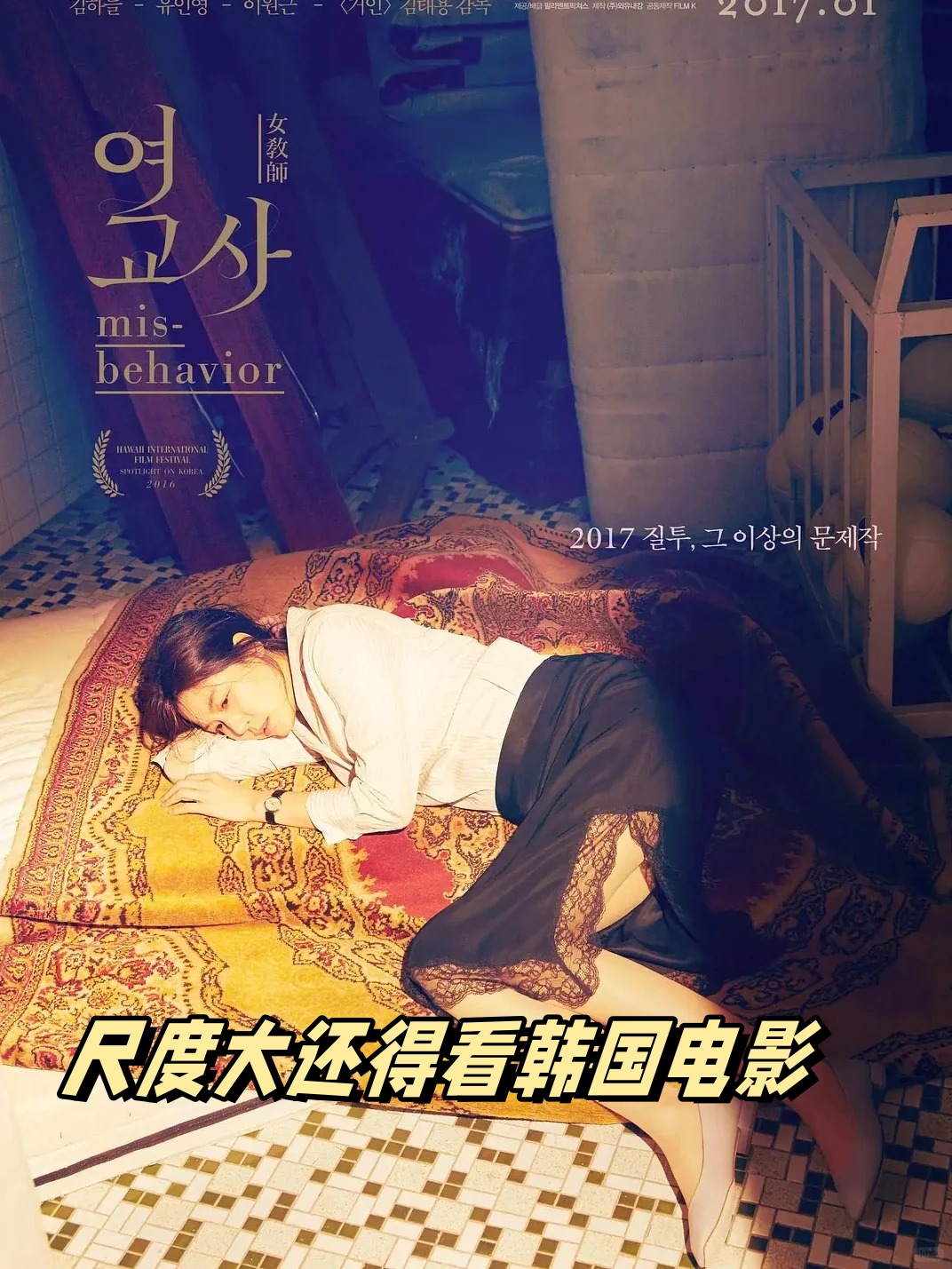 女教师被学生连续糟蹋电影的悲剧与反思