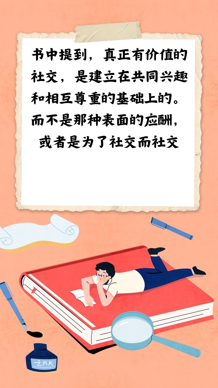 网上如何寻找正规的社交服务，而非非法行为