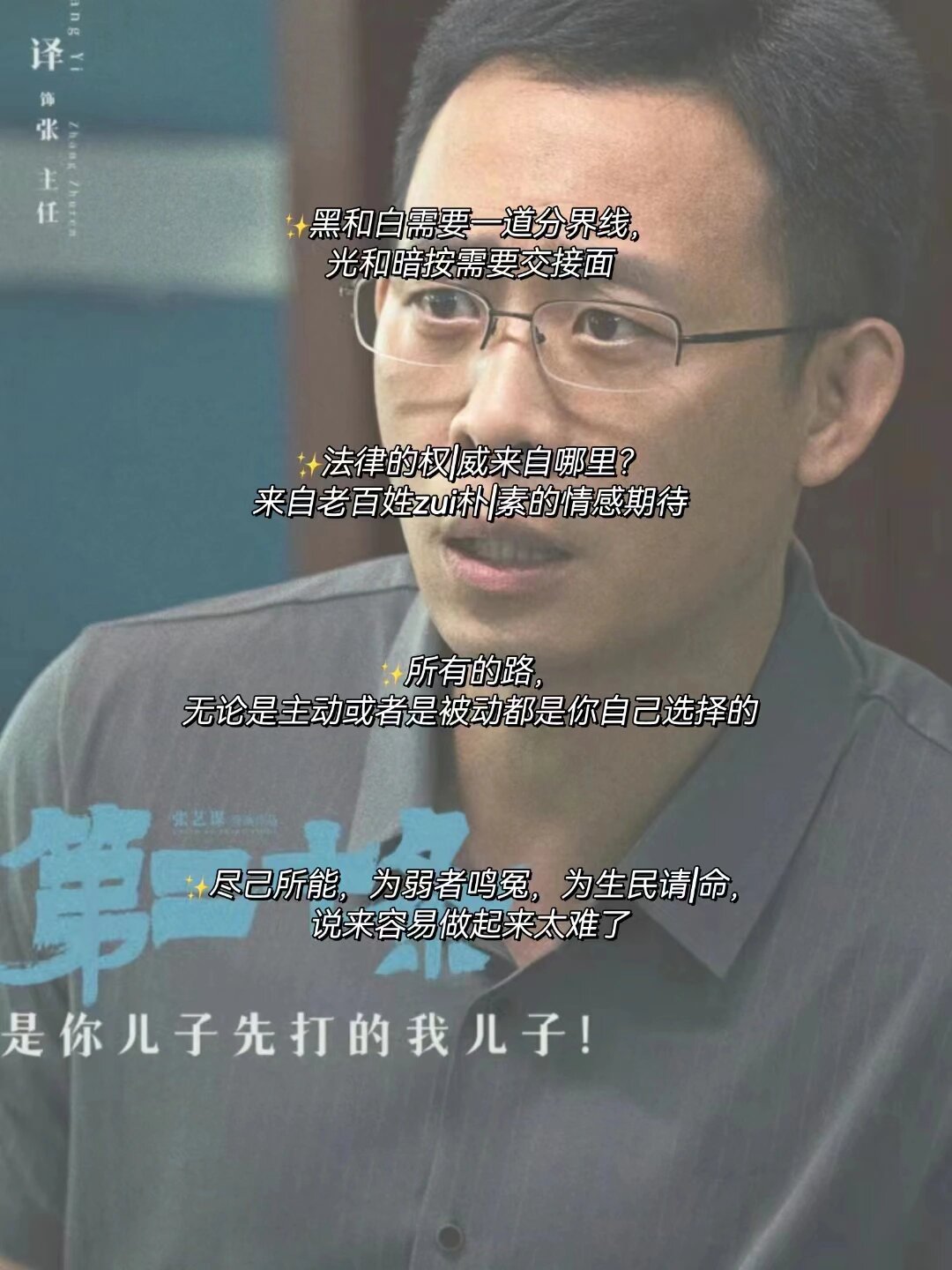 面对老公的过分行为——我的内心挣扎与思考-第1张图片