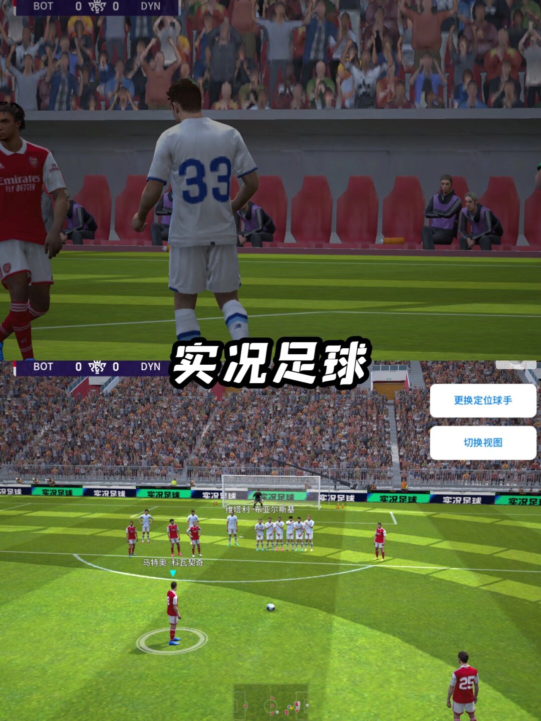 实况足球09实况足球09，经典游戏体验的回忆与展望-第1张图片