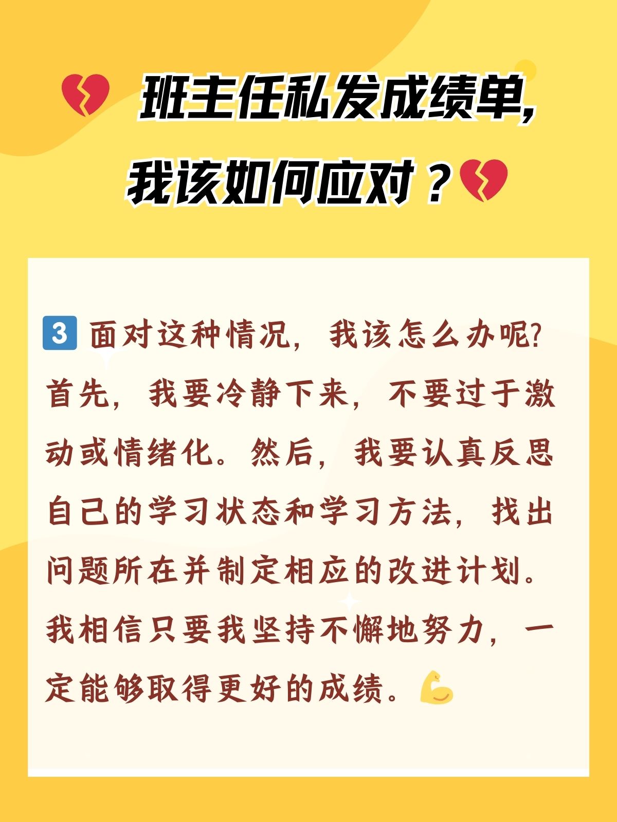 班主任叫我班主任让我上C1节课，我该如何应对-第1张图片