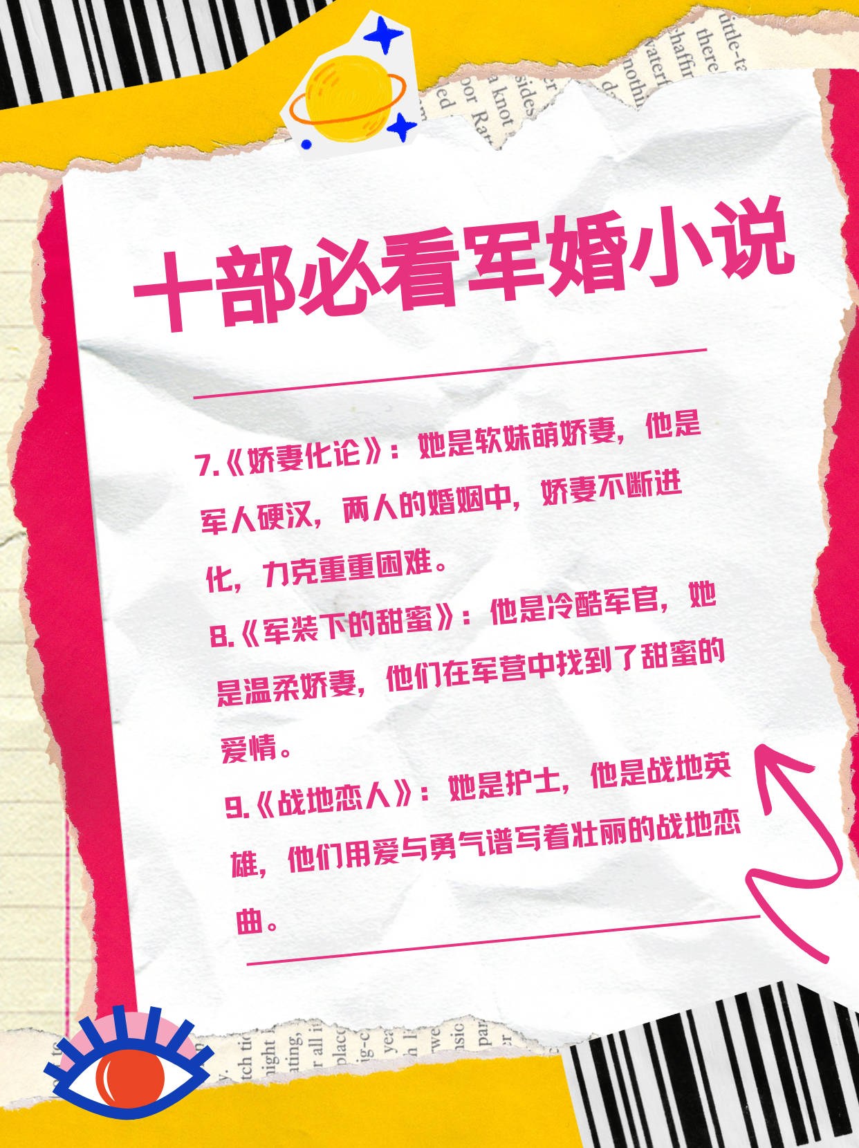 超级色的小说，探索色彩与故事的奇妙交织
