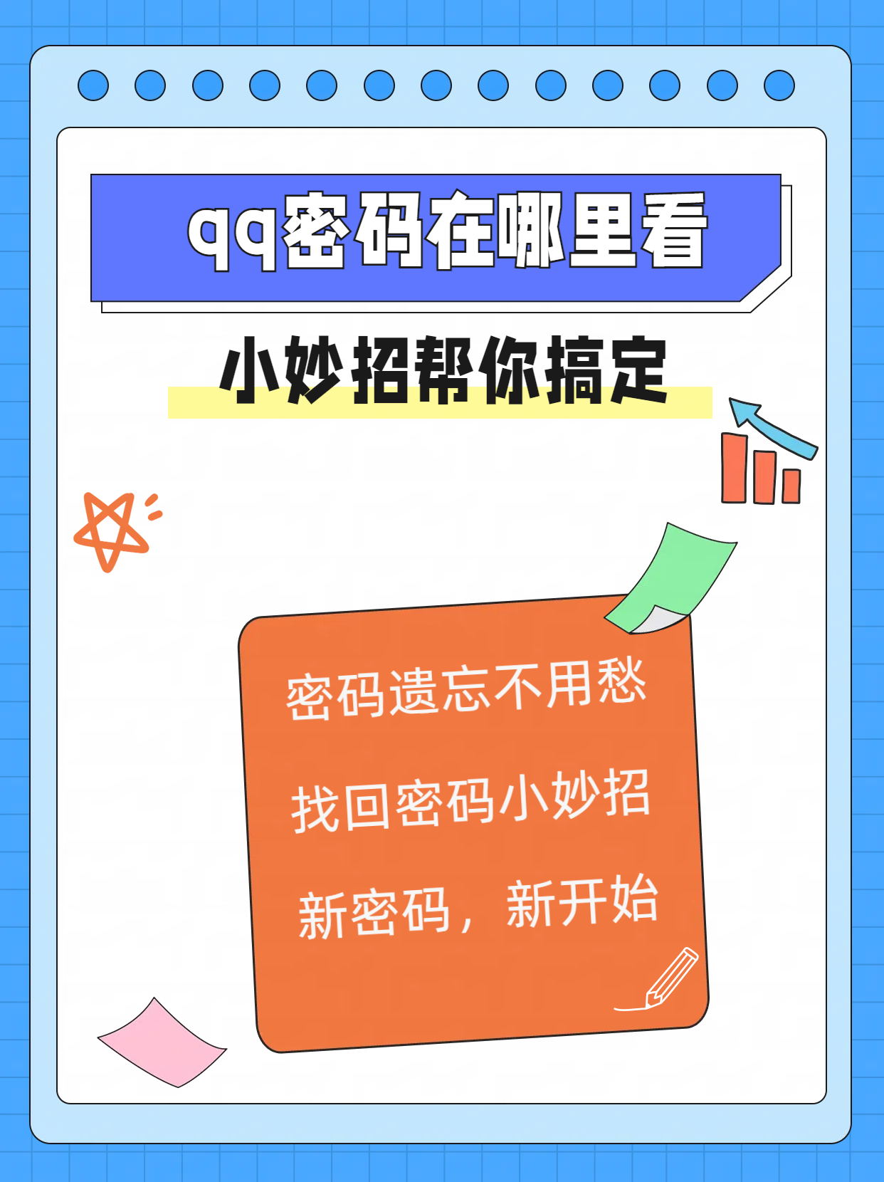 修改qq密码中心QQ密码中心，如何修改密码并确保账户安全