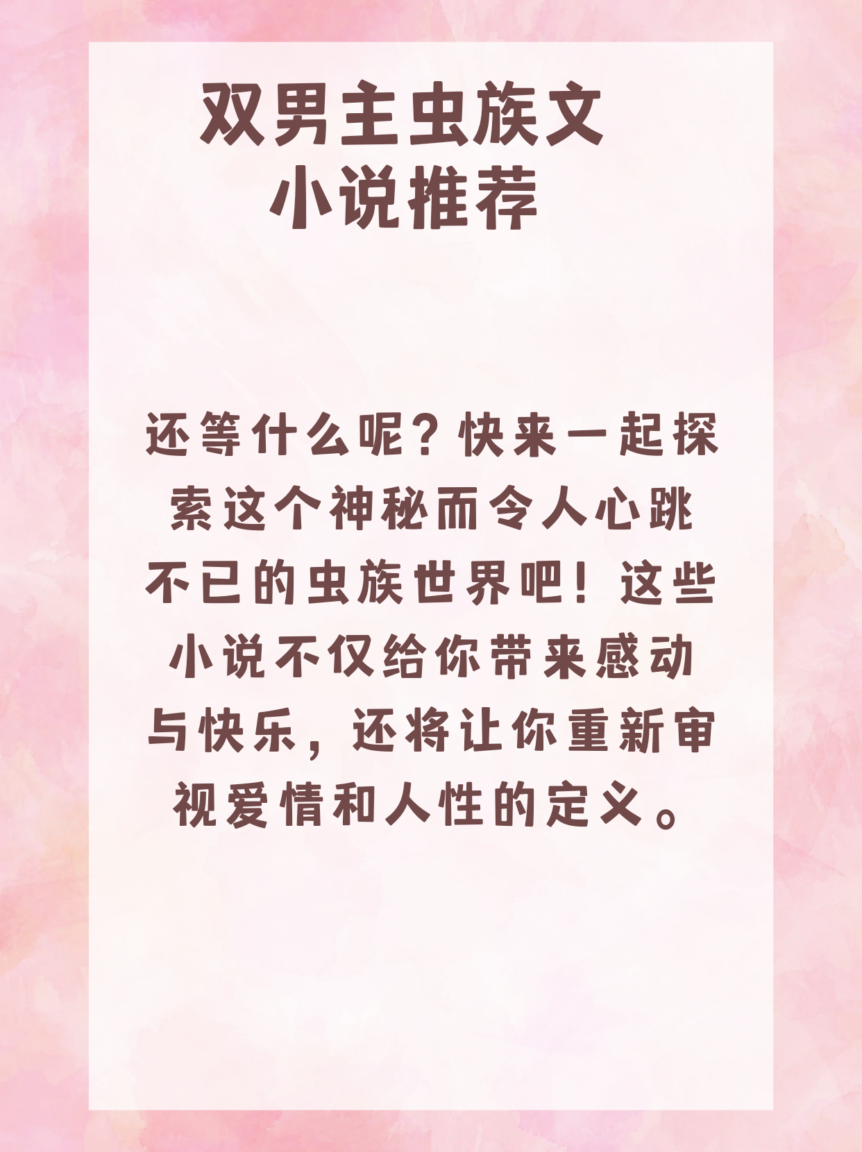 男男高速车文童话男男高速车文，一段不同寻常的旅程-第3张图片