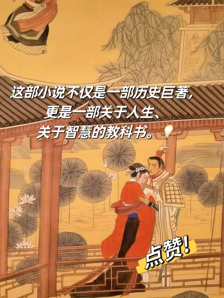 三国将星传——英雄辈出的历史篇章