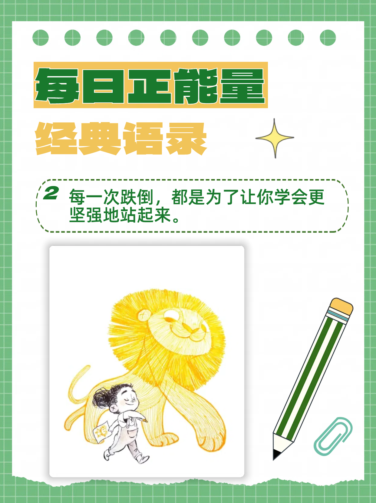 免费正能量网站大全免费正能量网站大全，点亮生活的正能量源泉-第2张图片