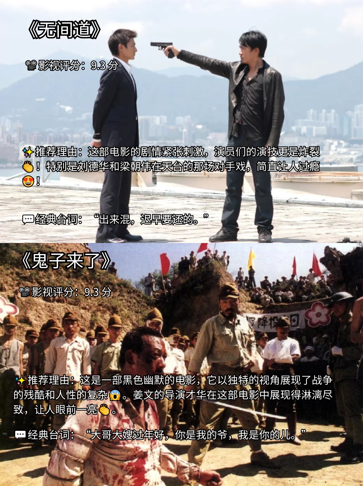 电影网站大盘点，探索电影的无穷魅力-第3张图片