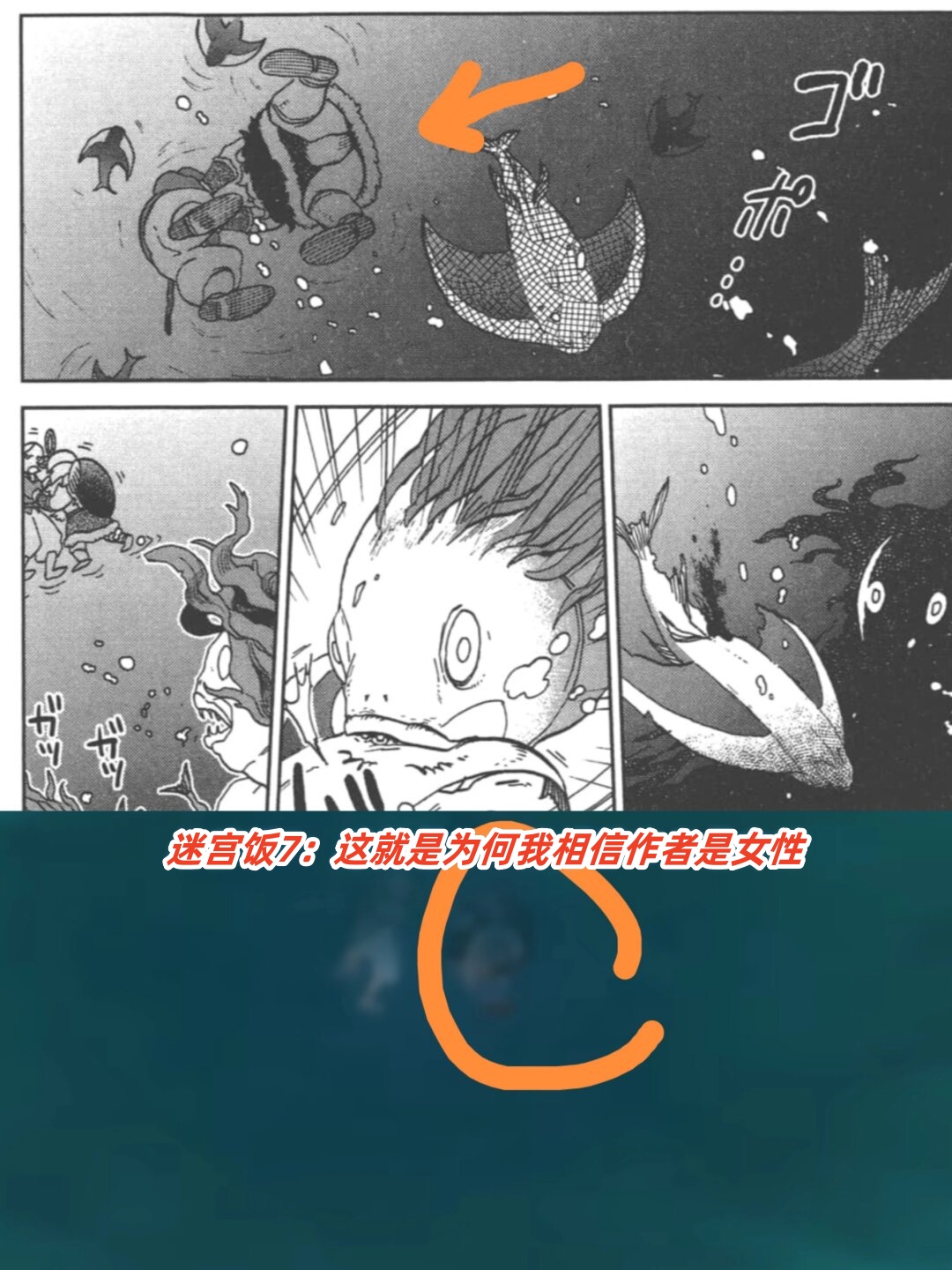 全彩日本漫画中的艺术探索，口工画