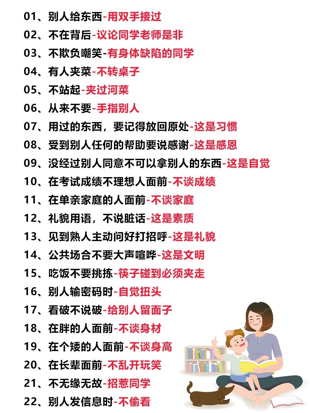 老师与孕妇的互动，关于教育、责任与尊重的探讨