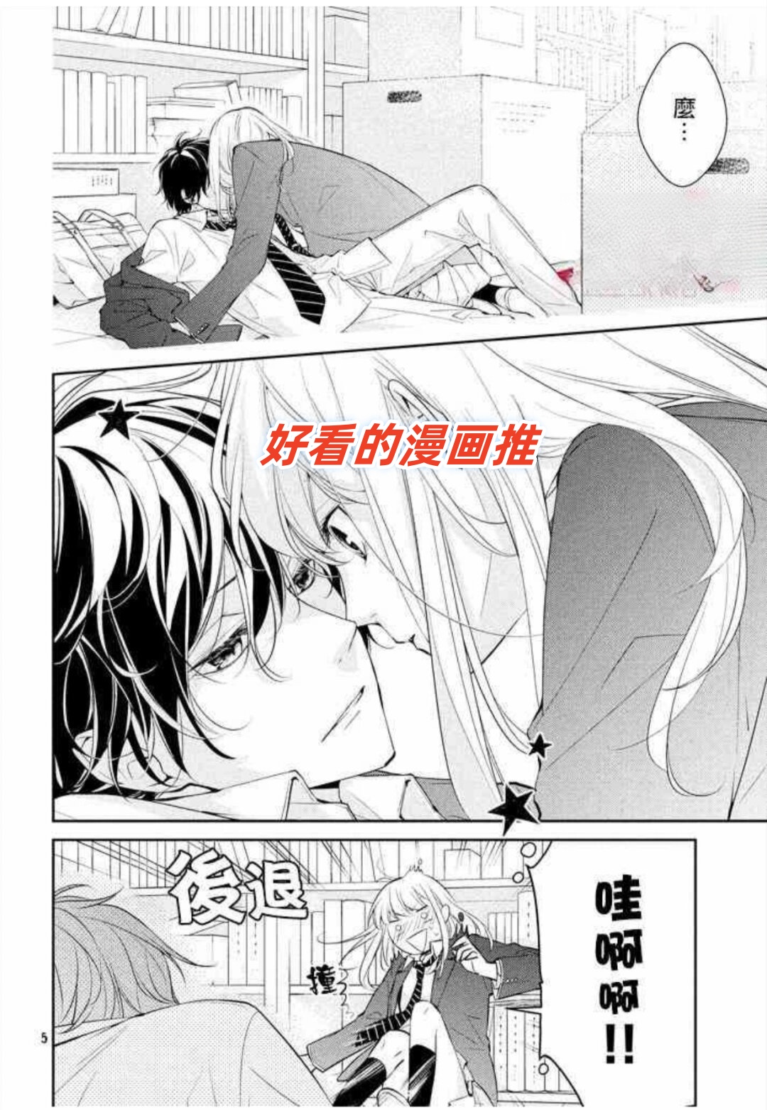 夜勤漫画夜勤漫画，探索未知的奇幻世界