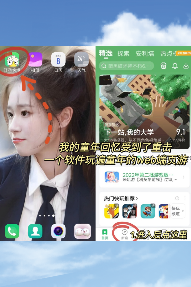 好玩的网页游戏排行探索网络世界，最好玩的网页游戏是什么？-第2张图片