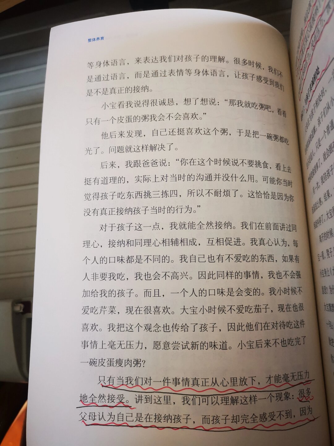 现实中的亲子关系，与儿子之间的情感与界限