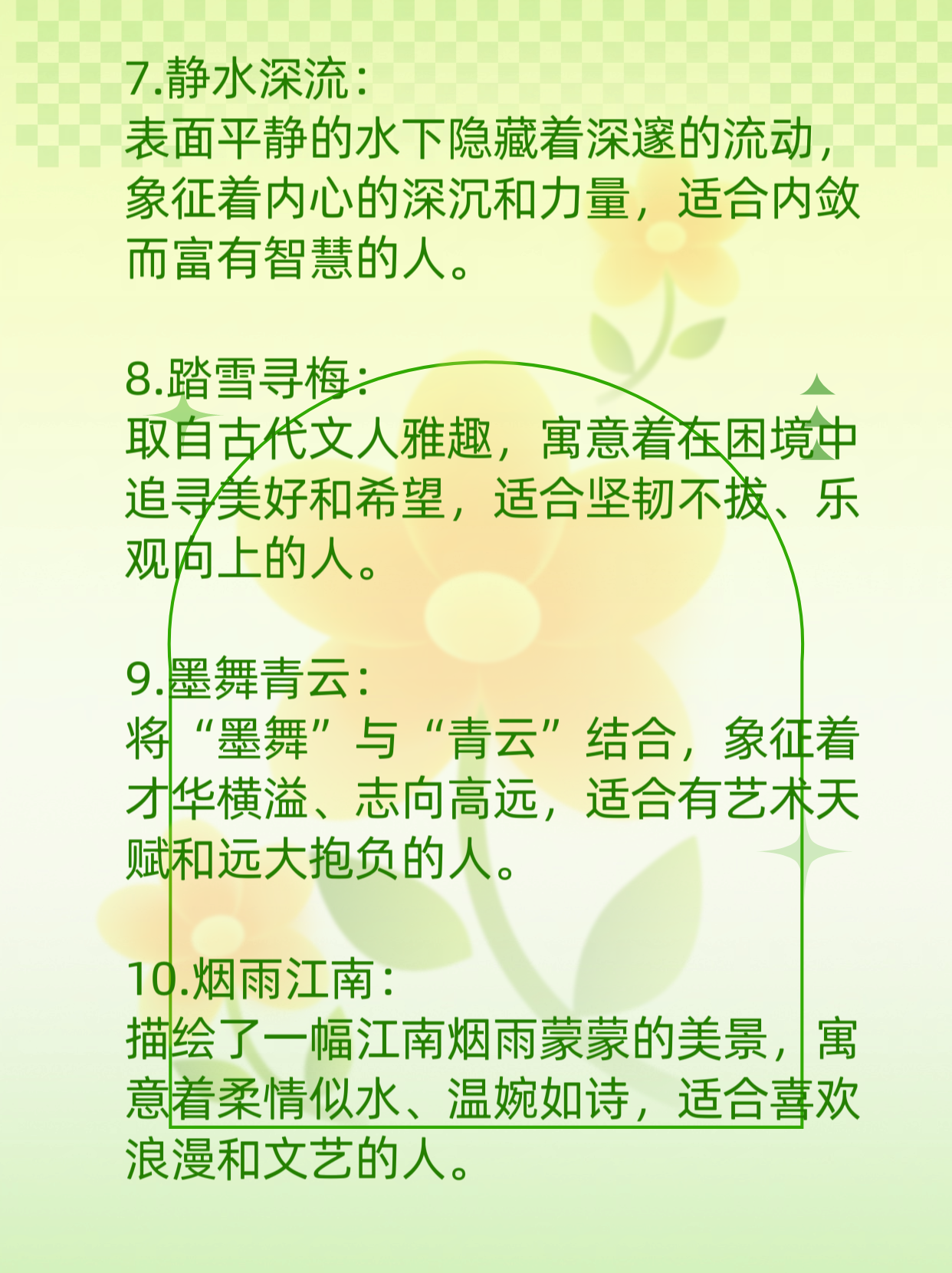 Tom汤姆叔叔的最新地域网名探索