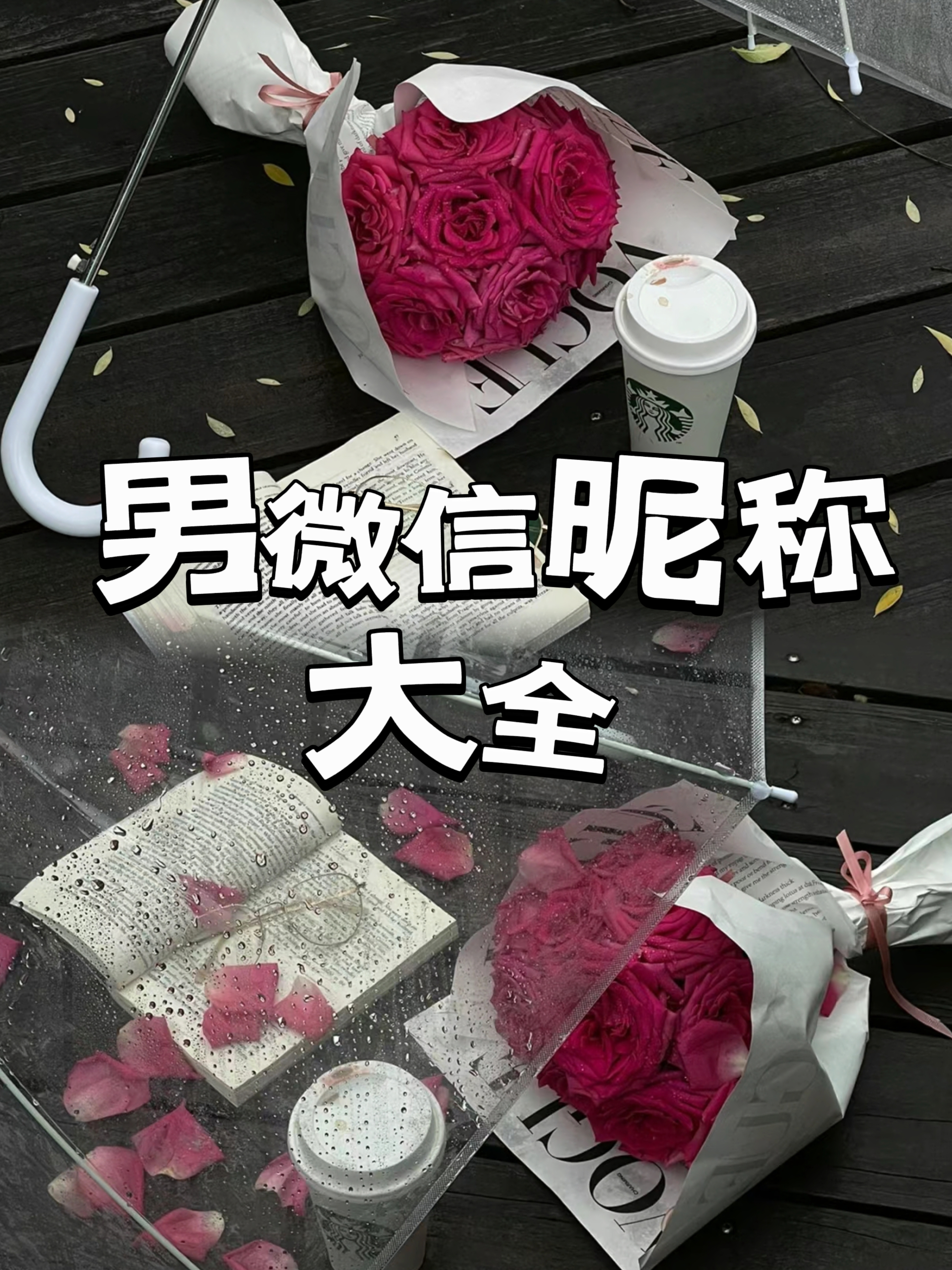 好男人资源大全好男人资源大全，塑造与珍视优质男性品质的宝典