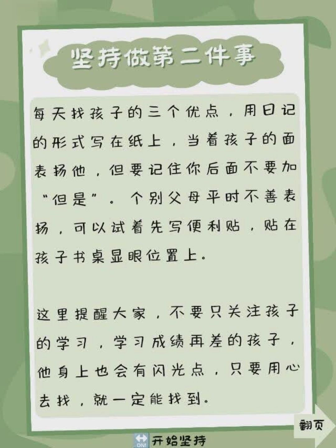 焕儿1小时19分焕儿，一小时十九分的成长与蜕变-第2张图片