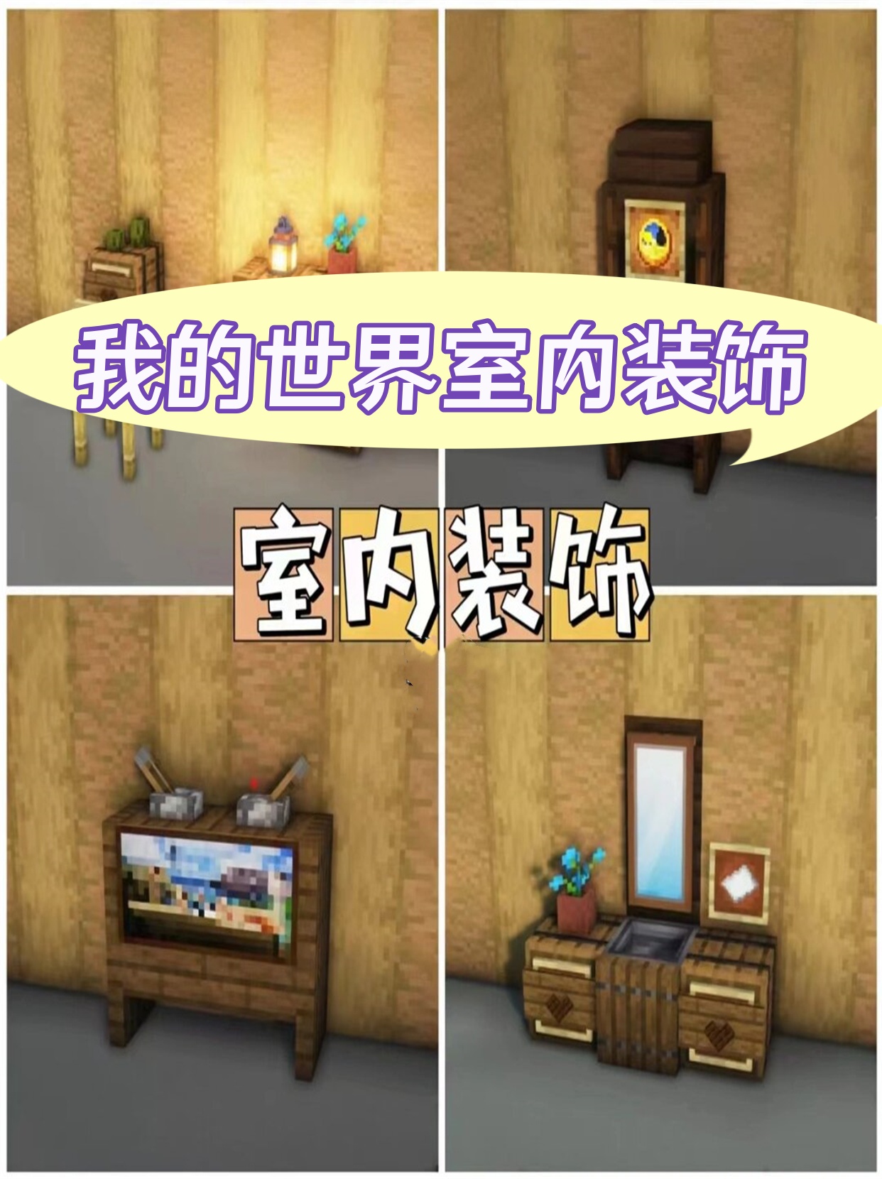 我的世界怎么做洗手间我的世界，打造实用又美观的厕所指南