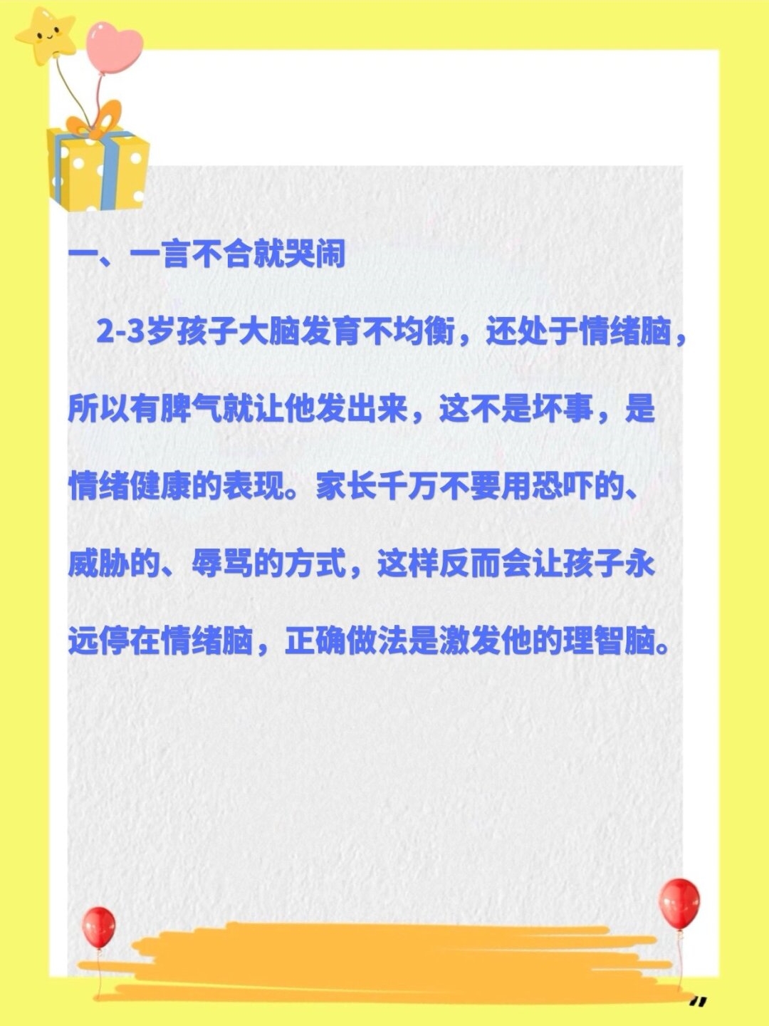 啊好疼你们一个一个来疼痛中的理解与耐心——一个一个来