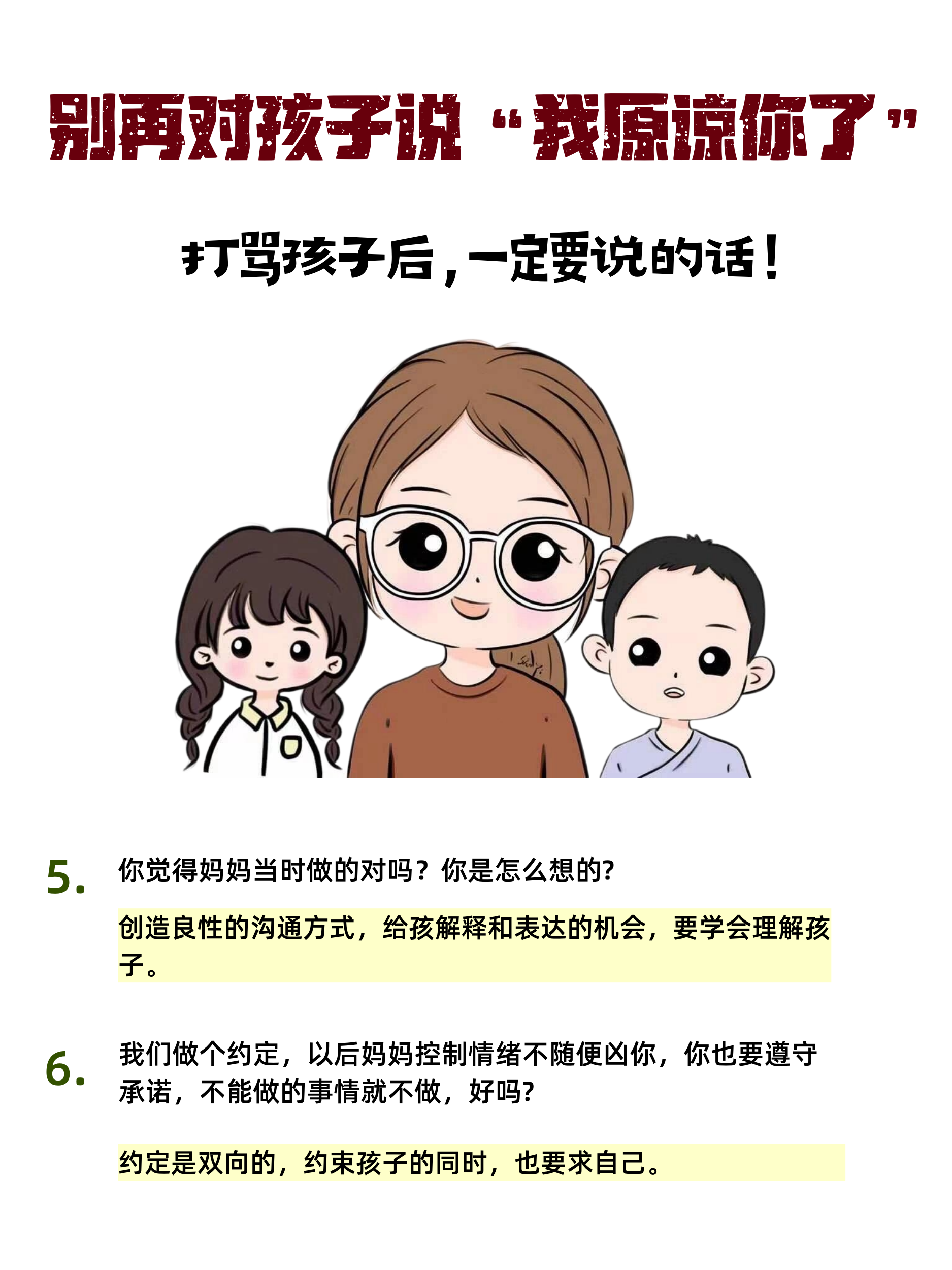 故意让儿子看到父母与孩子之间的教育，故意让儿子看到-第1张图片