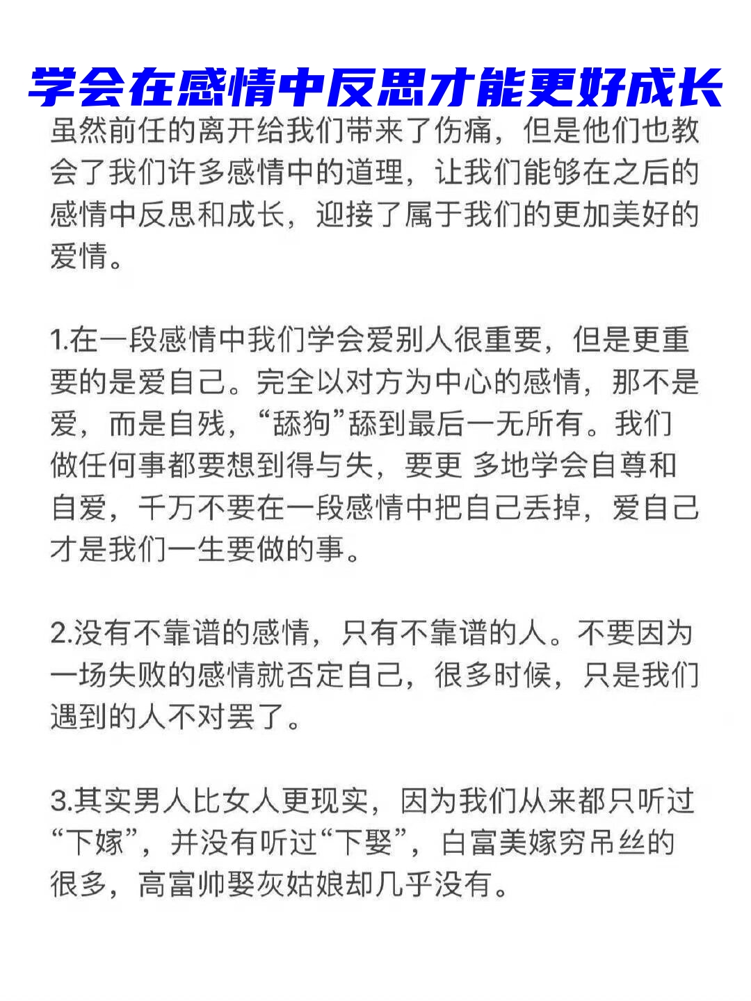 说你被多少人搞过怎么回复关于说你被多少人搞过的反思与自我成长