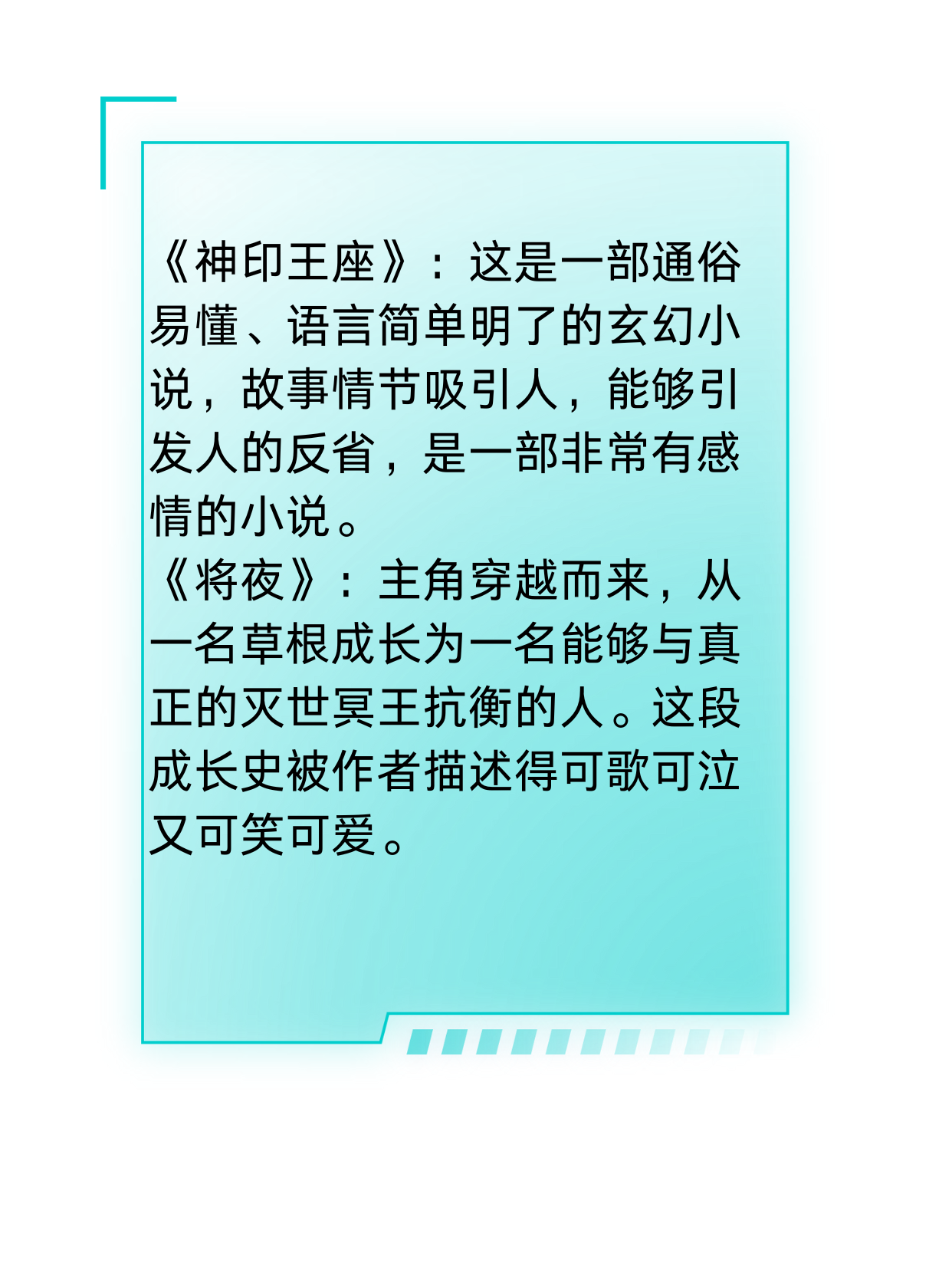 最新热议，最好看的中文字幕小说推荐