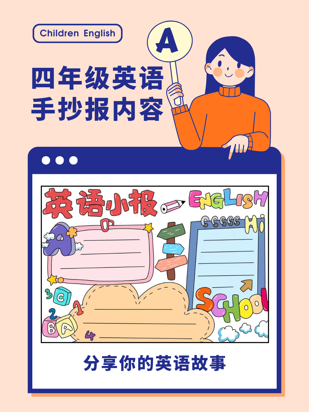 英语课代表的精彩表现——免费高清视频资源分享