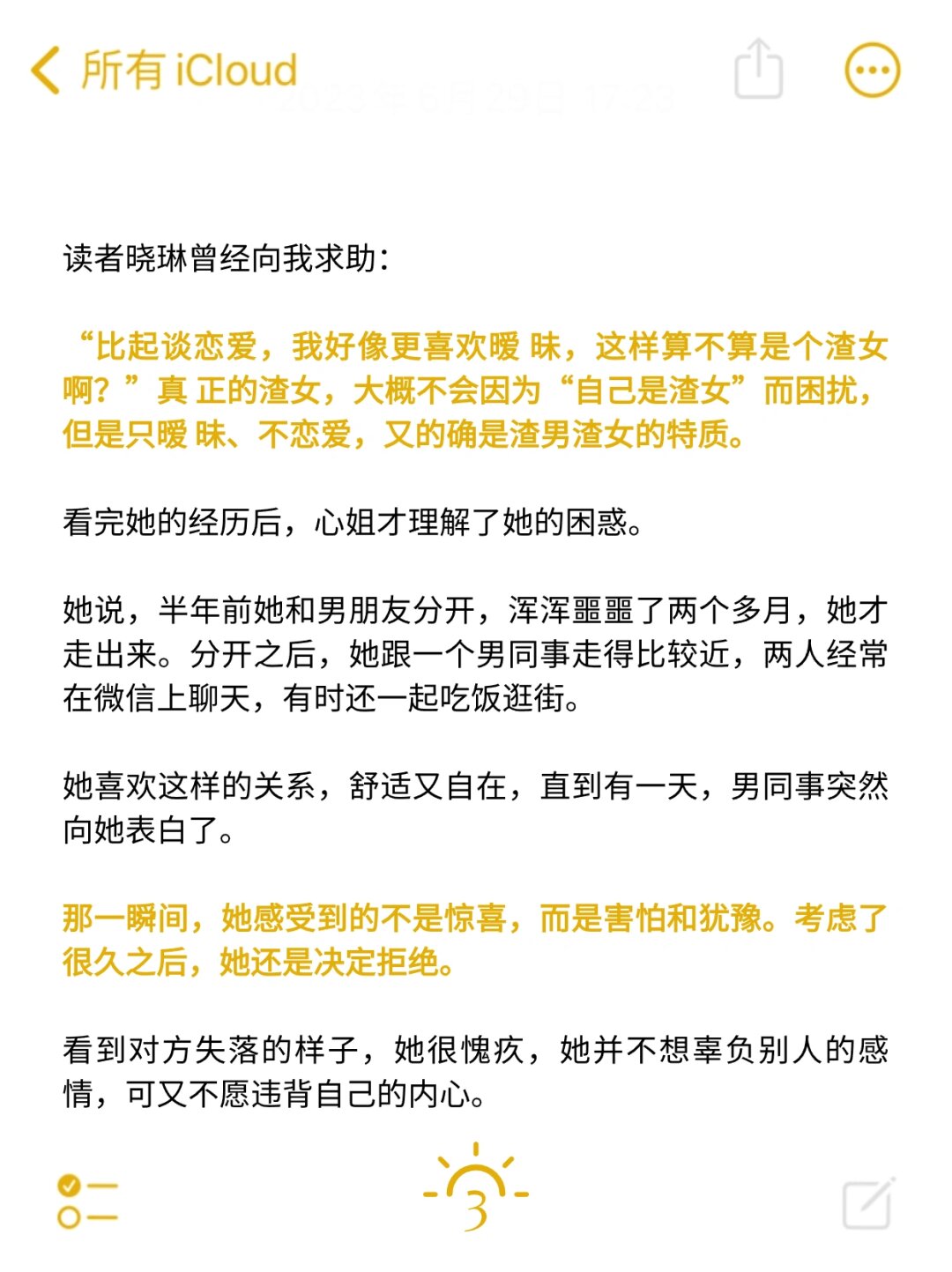 探索独特体验，一面亲吻，一面敷面膜下的奶水魅力-第2张图片