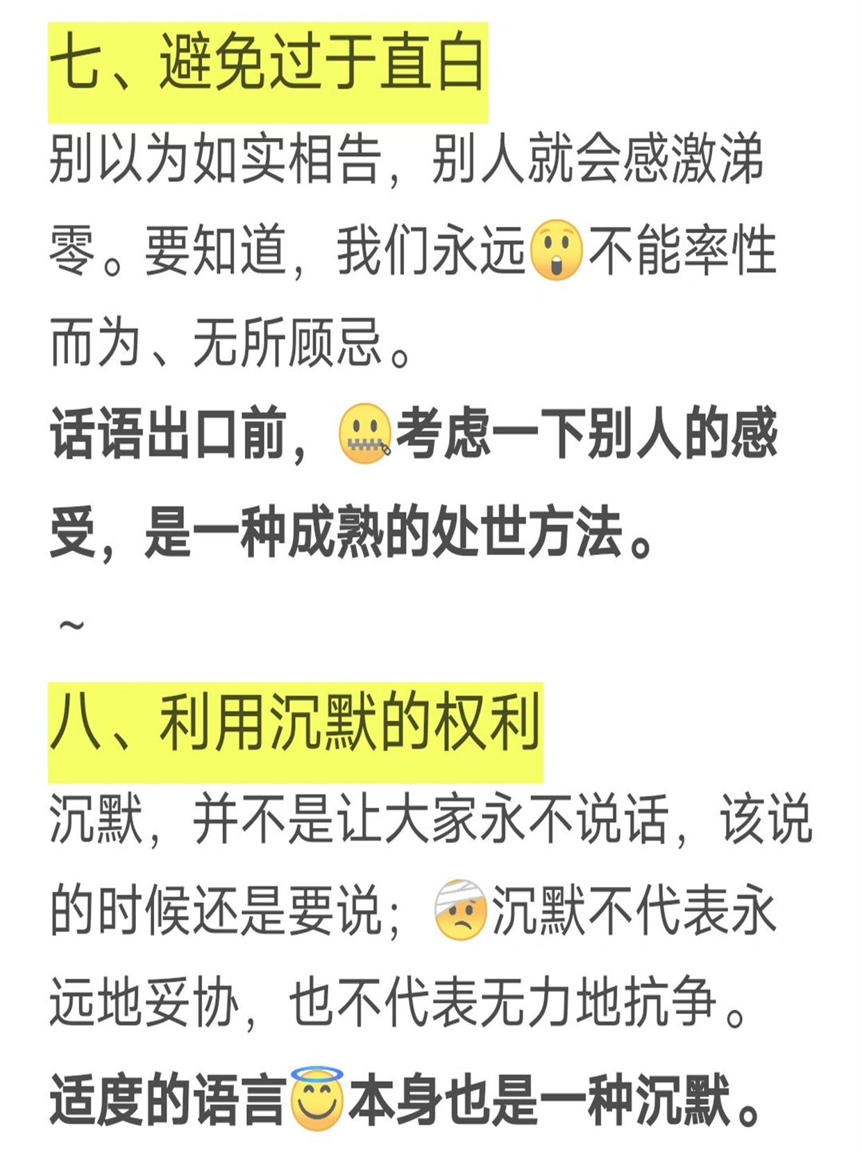 任务卡——工作与生活的重要指南-第2张图片