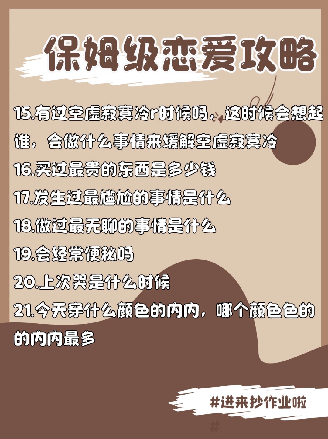 真心话大冒险输了随便玩部位真心话大冒险游戏中的挑战与乐趣，输了之后如何轻松应对随便玩部位环节