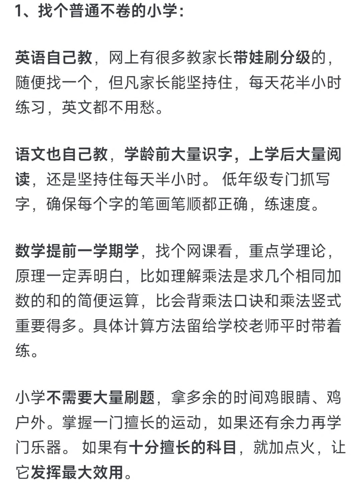 一边做一边摸索用成语男女亲密互动的探索与理解——健康性教育的视频资源-第2张图片