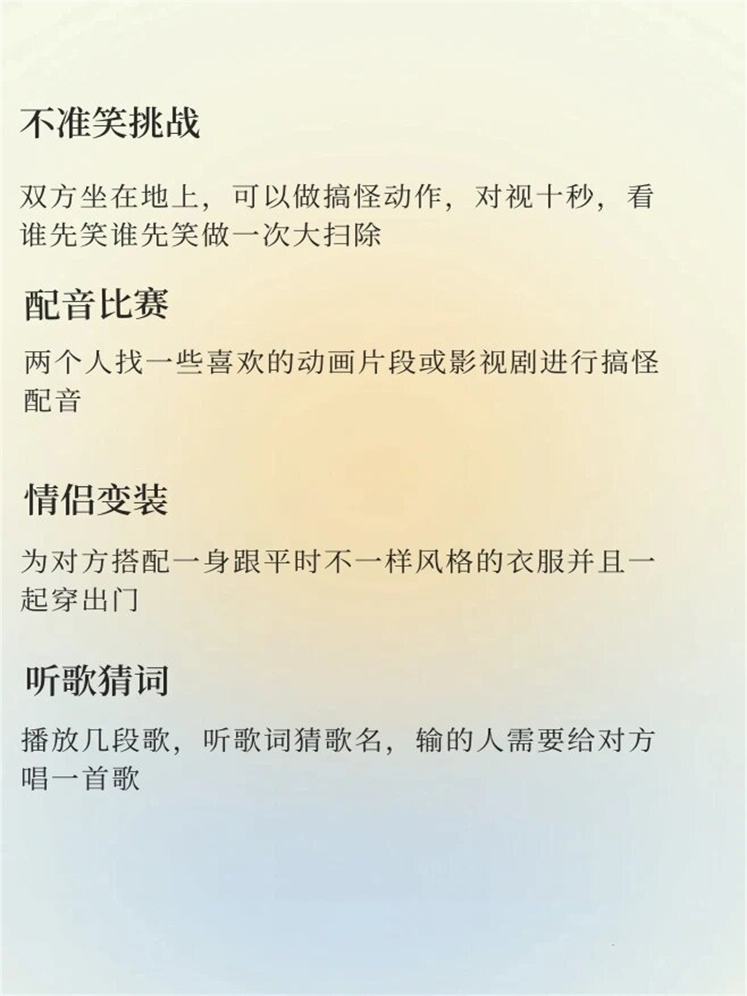 亲密时刻的言语交流，你们做那个的时候都说什么-第2张图片